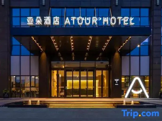 Atour Hotel Mocheng,Yunshang Town,Changshu
