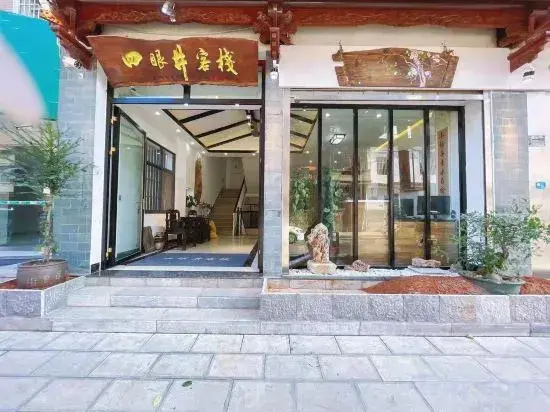 Jianshui Siyanjing Inn