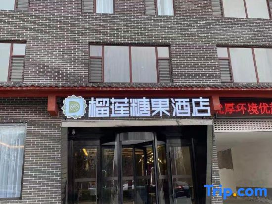 Durian Candy Hotel (Linshu)