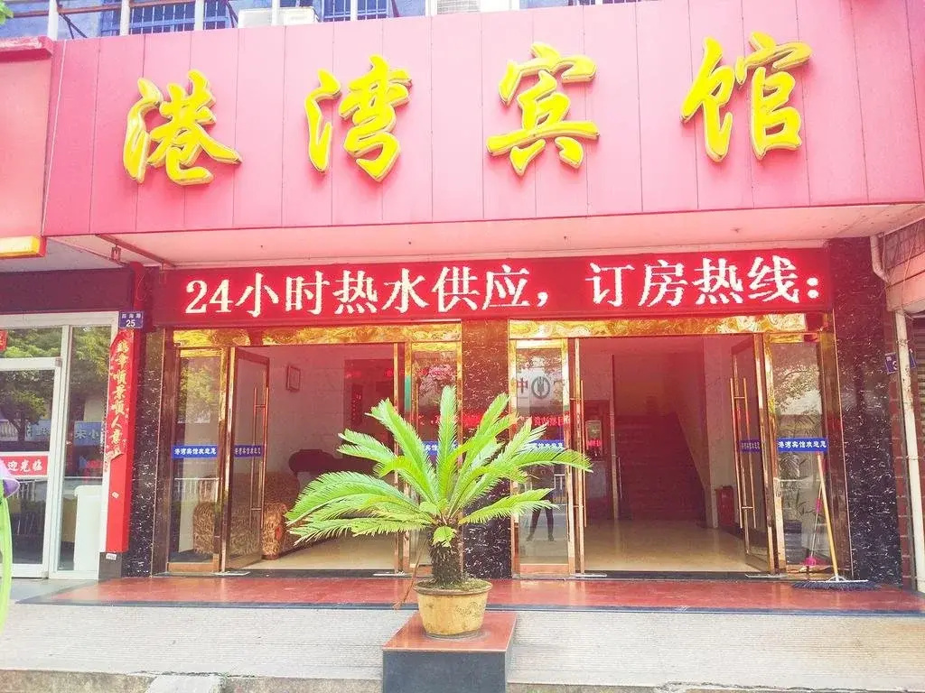 Yingtan Gangwan Inn