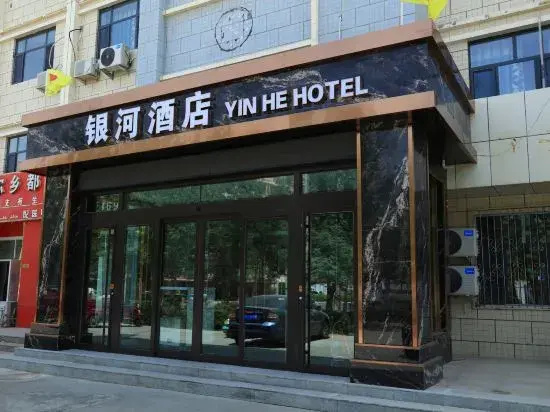 Ruoqiang Galaxy Hotel (Loulan Museum)
