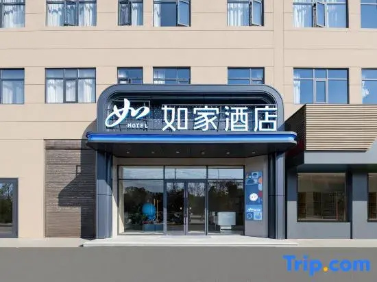Homeinn Hotel (Huangshi Yangxin High-Speed Railway Station)
