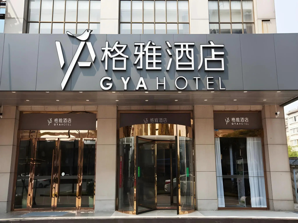 GYA Hotel (Tongxiang Century Avenue)