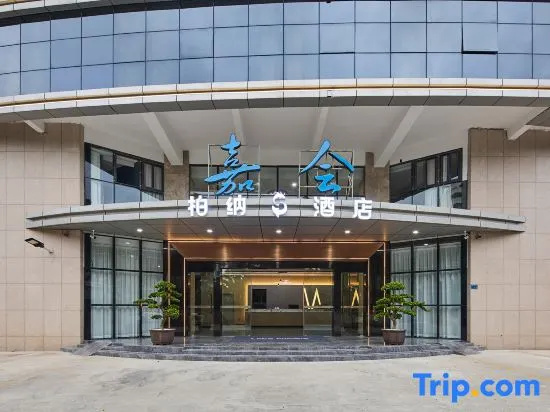 Urba S Hotel (Gaoqi Airport Xiangyu Bonded Zone Branch)