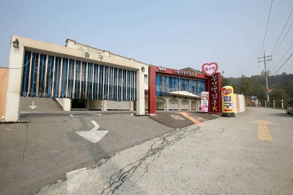 Sejong Feel Drive-IN