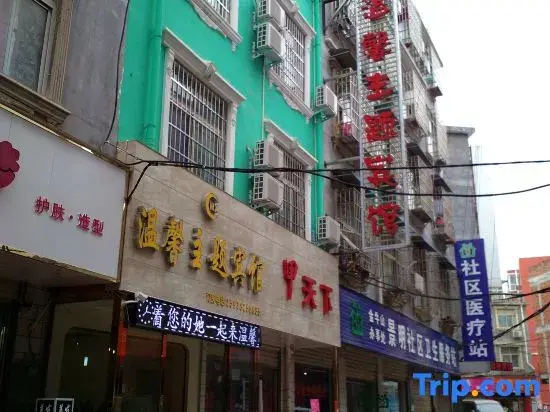 Xinyang Cozy Themed Hotel (Normal University East Gate)
