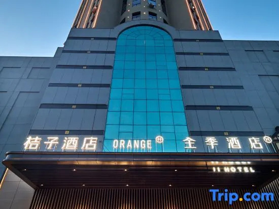 Orange Hotel (Hanzhong Central Plaza International Trade Shop) — фото 3