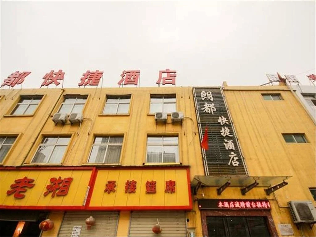 Xi'an Langdu Express Hotel