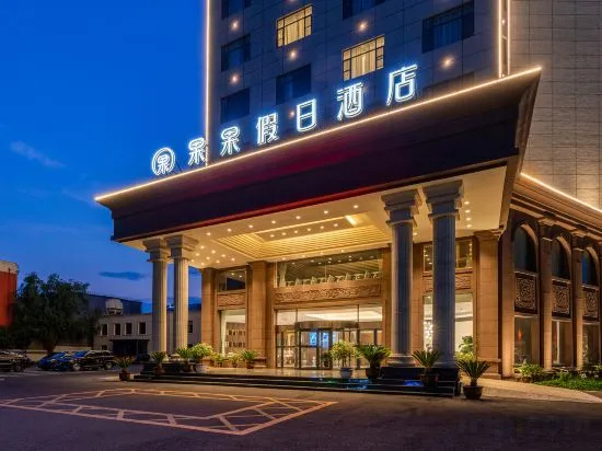 Yuncheng Guoguo Holiday Hotel in Yuncheng