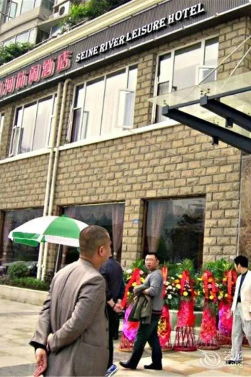 Seine River Leisure Hotel