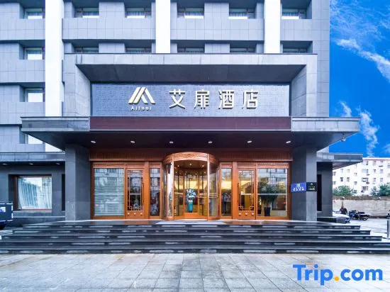 Aifeel Hotel (Baicheng Railway Station Pedestrian Street)