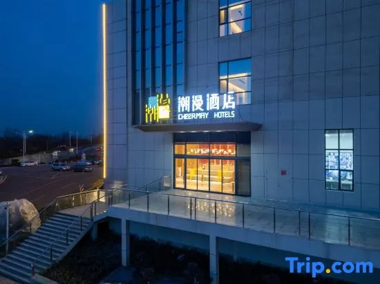 CHEERMAY Hotel (Fei County Government Affairs Center Polytechnic University) in Linyi