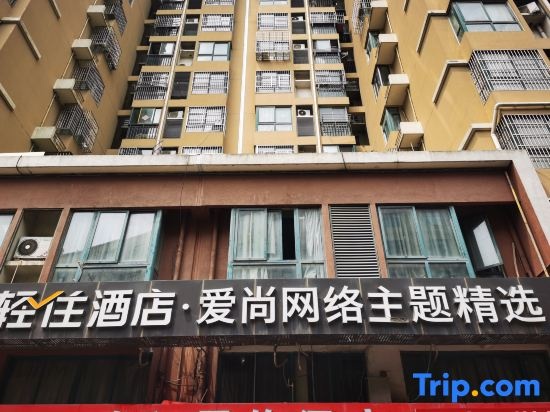 Hefei Aishang Hotel in Hefei