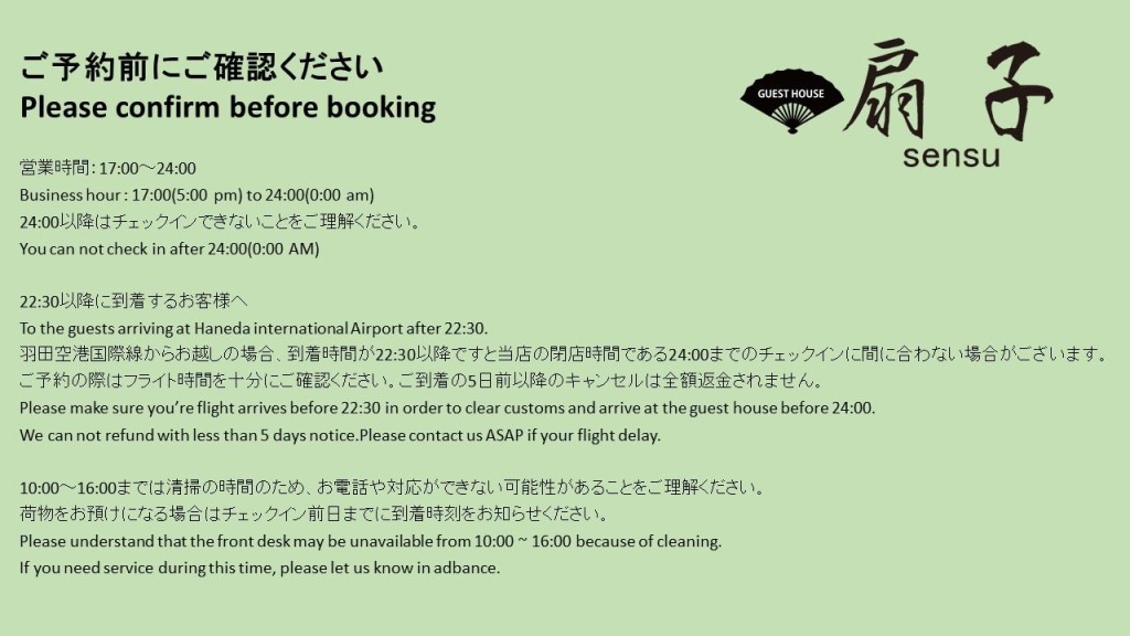Guest House SENSU - Hostel 사진 1