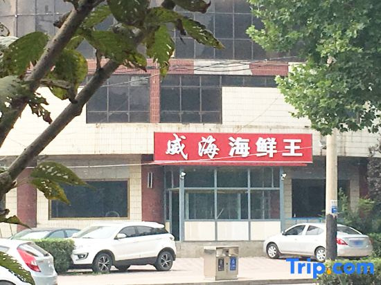 International Lido Hotel (Shijiazhuang No. 27 Middle School Huai North Road Campus Store)