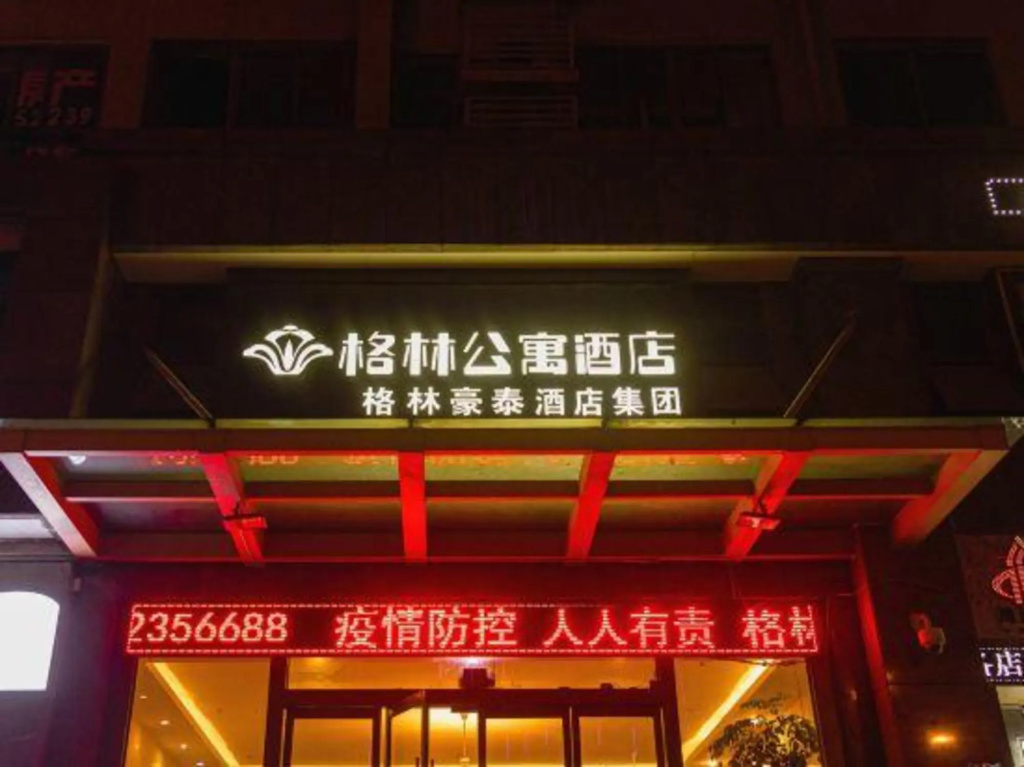 Cixi GreenTree Apartment Hotel