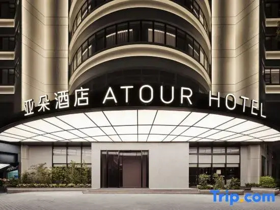 Shantou Railway Station Area Zhujiang Road Food Street Atour Hotel
