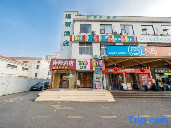 Lianbang Hotel (Shanghai Pujiang Town Minrui Road Subway Station)