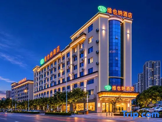 Vienna Hotel (Yuxi Hongta Avenue High-speed Railway Station)