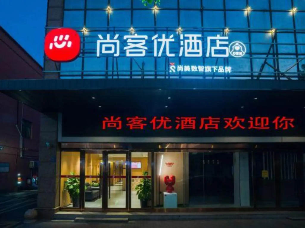 Guangde Thank U Hotel
