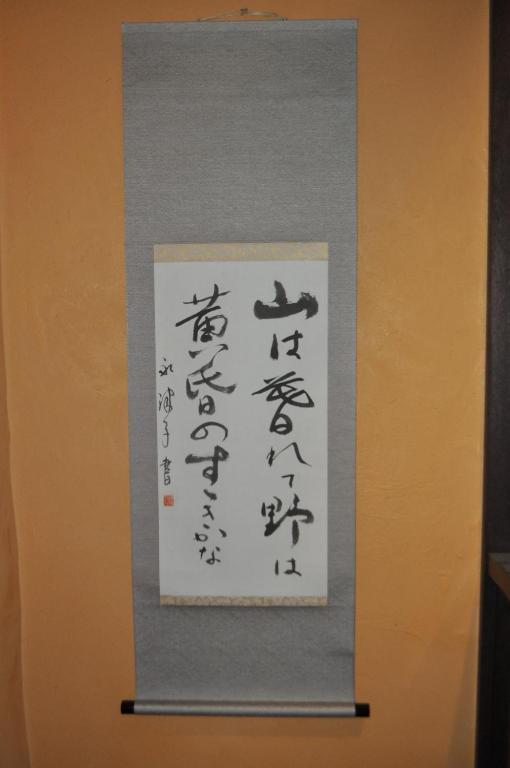 SAKARA Kyoto by null