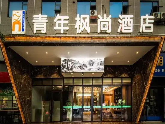 Xiangyang Youth Fengshang Hotel