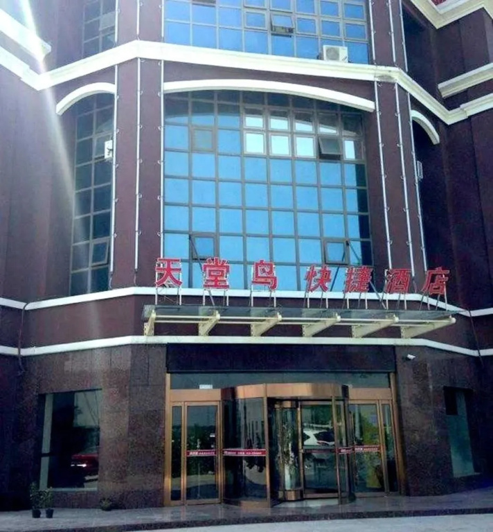 Tiantangniao Hotel