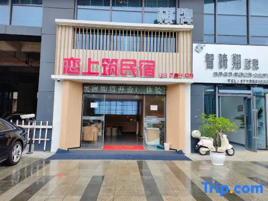 Lianshangzhu Homestay (Guizhou Institute of Transportation North Campus North Station) in Guiyang
