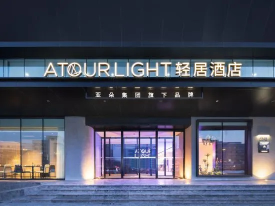 Shenyang Yuhong Square Metro Station Light House Hotel in Shenyang