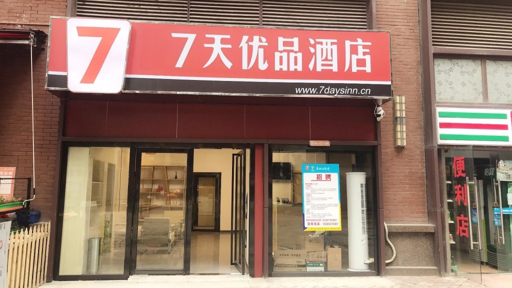 7Days Premium Guiyang North Station