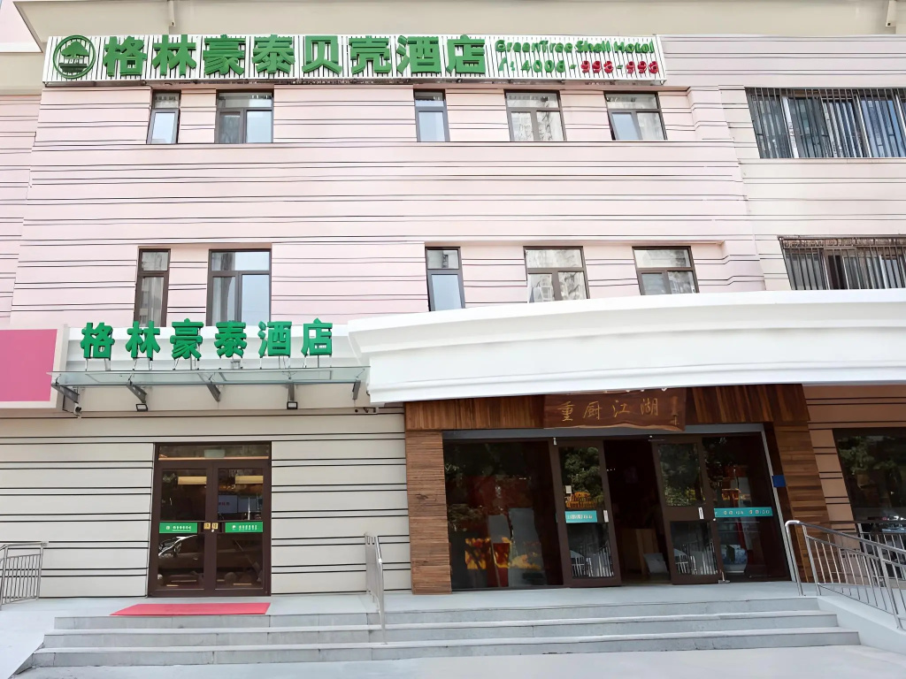 GreenTree Inn Beijing Xicheng District Daguanying Subway Station Shell in Beijing