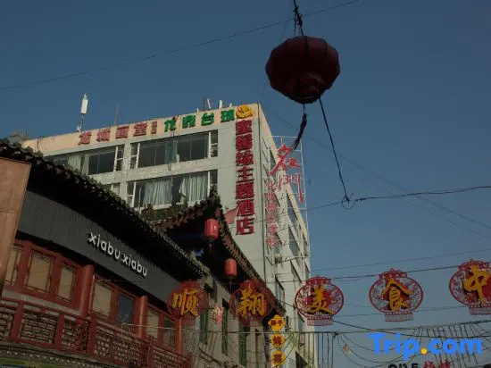 Zhonglou Mixinyuan Theme Hotel (Liuxiang Food Street Branch, Taiyuan)