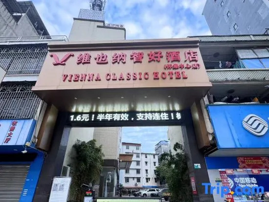 Vienna Classic Hotel (Huaiji Center Branch)