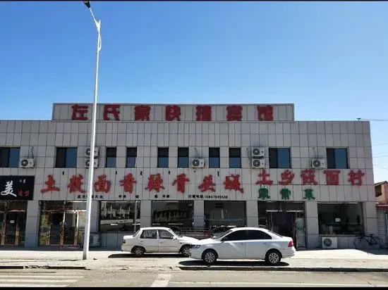 Tumed Youqi Zuoshijia Express Hotel