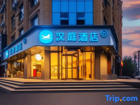 HanTing Hotel (Anyang Neihuang County Government)