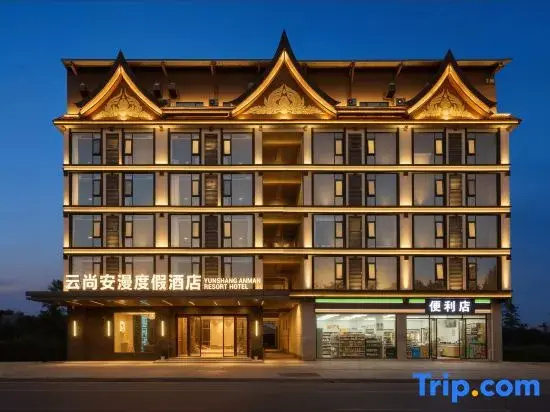 Yunshang Anman Resort Hotel (Xishuangbanna Gasa International Airport)