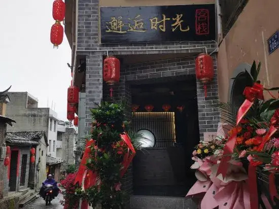 Changtingxuan Time Inn