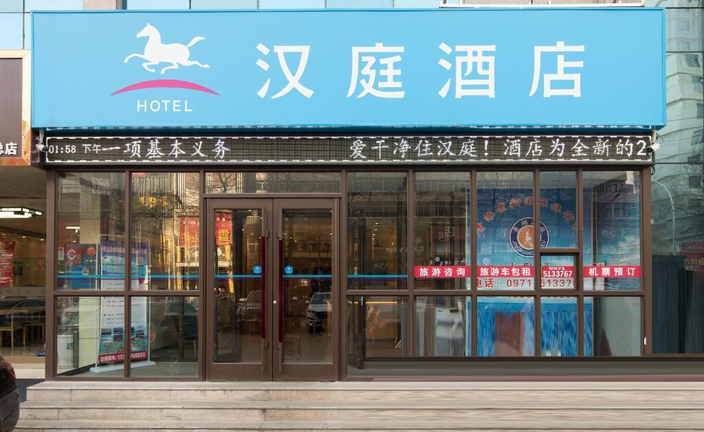 Xining Small Bridge Hotel