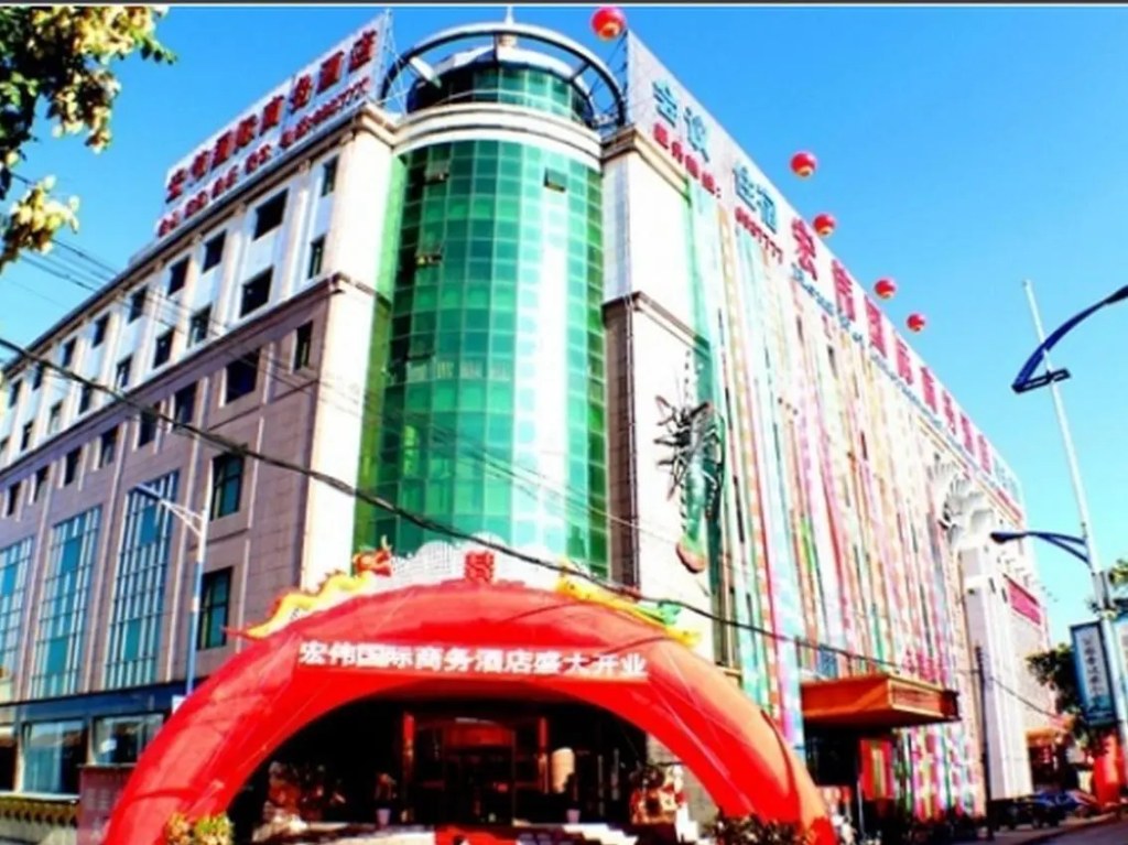Zunhua Hongwei International Hotel - фото 3