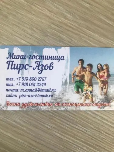 Pirs-Azov Inn - фото 13