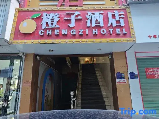 Chengzi Hotel (Yihuang Xueqian Street Fengshenxiang Pedestrian Street)