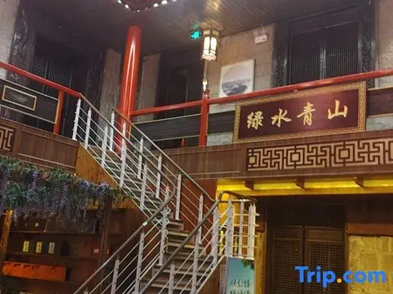 Laoshan Shanhai Cultural Posthouse Premium Stay