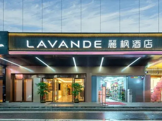 Lavande Hotels (Huawei Guangzhou Research and Development Center Luochongwei) — фото