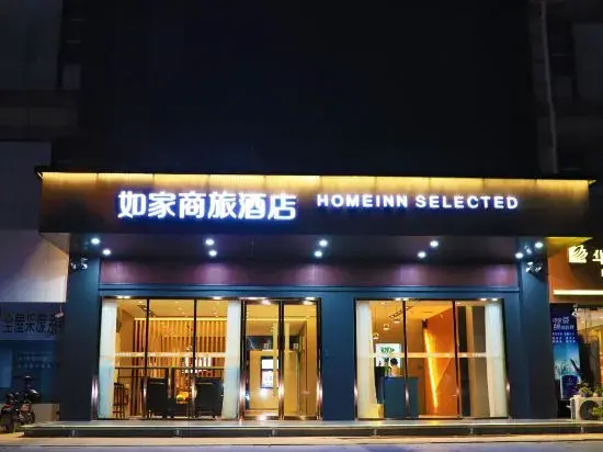Homeinn Selected Hotel (Shuyang County Government)