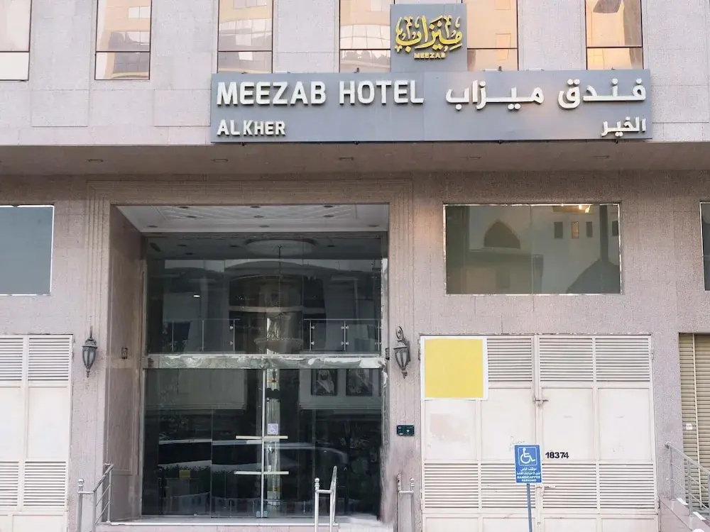 Meezab Alkher Hotel