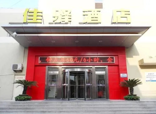 Grace Inn (Laiwu Fengcheng West Street Jiazhou Street)
