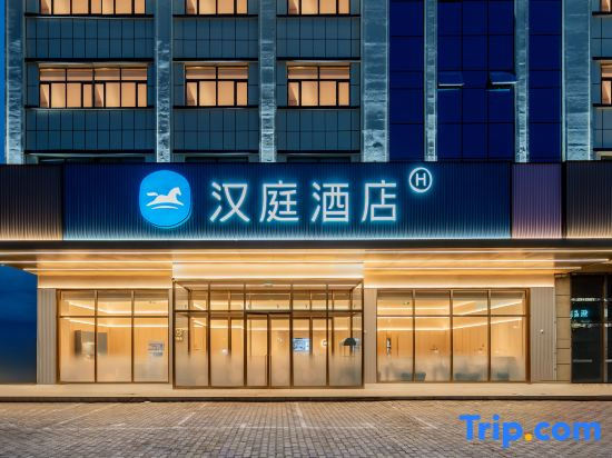 HanTing Hotel (Ordos Uxin Banner Tuke Town) in Ordos