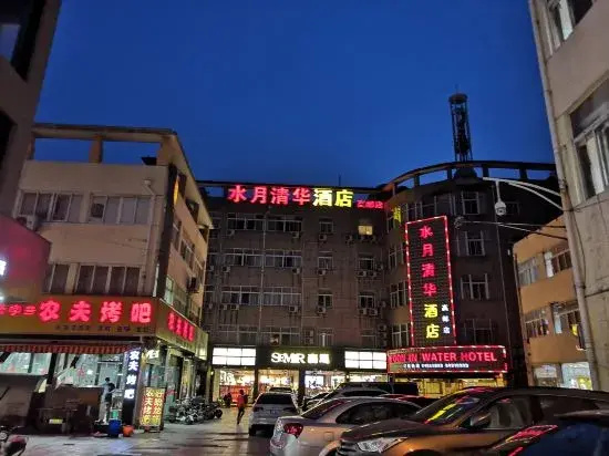 Shuiyue Qinghua Hotel