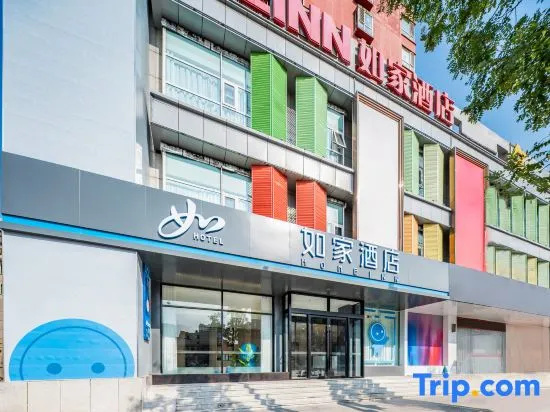 Home Inn ·neo (Taiyuan Qingxu County Government Zilin Road Branch)