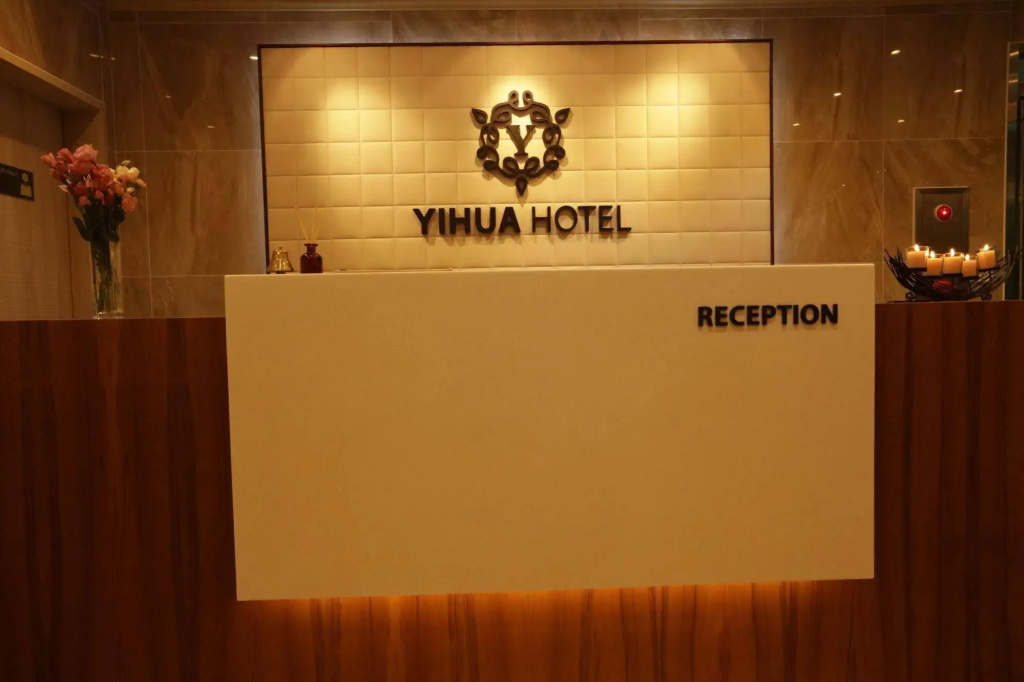 Yihua Hotel - фото 35